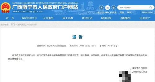 南宁市民给新闻在线爆料,街头惊现神秘“不明物体”，真相令人震惊！  第2张