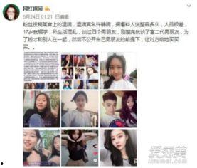 抖音天野黑料爆料事件最新,真相与争议再掀波澜  第3张