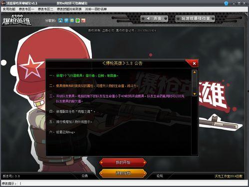 爆枪英雄最新爆料下载,神秘武器登场，战场风云再起！  第1张