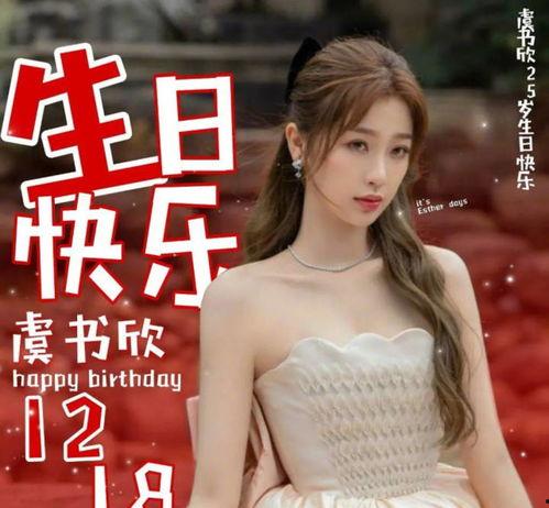 虞书欣最新进组爆料,神秘角色引期待！  第2张