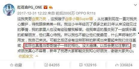 明星圈内事爆料什么意思,圈内事爆料大揭秘  第3张