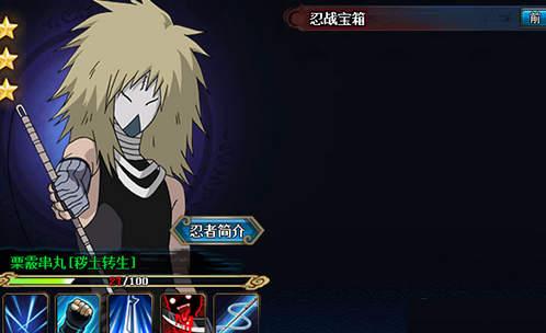 火影最新活动爆料4月,神秘力量觉醒,忍者世界再掀风云! 第2张 火影最新活动爆料4月,神秘力量觉醒,忍者世界再掀风云! 第2张