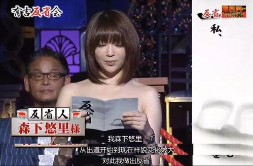 日本娱乐圈爆料知乎女主  第3张